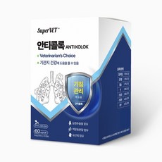 강아지 기관지 협착증 영양제 호흡기 기침 고양이 슈퍼벳 안티콜록 60캡슐, 60정, 호흡기/기관지, 1개