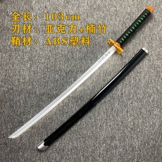 鬼滅之刃日輪刀充電發光我妻善逸富岡義勇動漫cos道具武器玩具刀, 1個, 時透無一郎