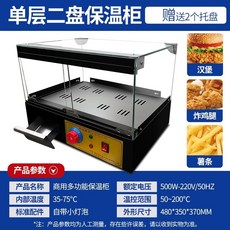 전기온장고 분식점 음료 보온고 커피 블랙 약국 소형, A. 밝은 회색