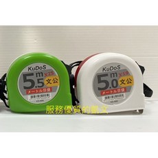 KuDoS 捲尺, 1個, 5米*19mm 全公分