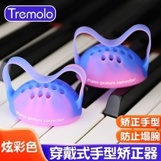 손목 모양 교정기 초보 입문 화이트 자세 연주, 1개, A. 화려한 색상