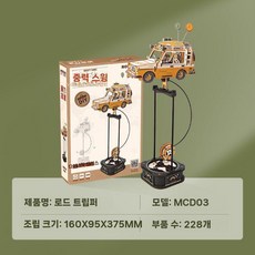 비행기 우드 핸드메이드 DIY 보이 생일 선물 밸런스 액세서리, 3. C타입(옵션사진참조)