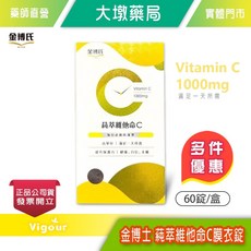 金博氏 蒓萃維他命C膜衣錠 維他命C 1000mg 維他命D3 99IU 鋅 60錠/盒, 1個