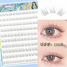 MUYU 노글루 속눈썹 극세사 맨얼굴에 어울림 내추럴 풀없이 붙이는 가닥 속눈썹 9-11mm B컬 투명라인, 1개, 블랙 1개, 블랙