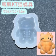 하트불꽃 돼지코 라이터 귀여운, B. 머슬 KT 고양이 몰드