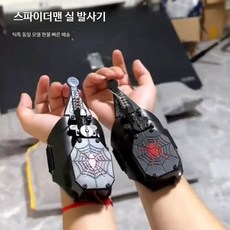 장난감총 스파이더맨 웹 슈터 자동 웹 감기 장갑 남녀 인기 첨단 기술 완구, 1개, A_전동 거미 발사기 블랙
