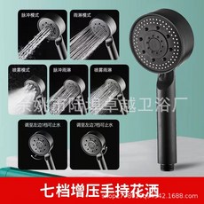 花灑 七檔黑武士蓮蓬頭 - 增壓止水 省水淋浴花灑 (台灣現貨), 1個, 七檔黑武士花灑