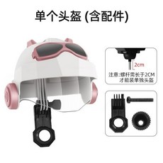 防水遮陽手機架機車手機遮陽板 機車手機架 機車支架 防水手機架 手機遮陽帽 機車導航架 遮陽手機架, 粉頭盔