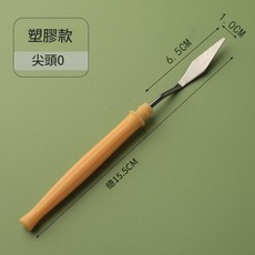 美術刮刀調色刀套裝 木柄油畫刮刀 9支裝, 1套