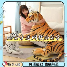 仿真動物老虎娃娃，沙發裝飾居家擺飾，可愛公仔娃娃靠枕午睡枕睡覺, 紅老虎喜慶（含尾巴）,110cm, 1個