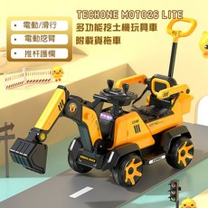 TECHONE MOTO26 LITE 挖土機玩具車兒童可坐人男孩遙控電動可挖挖土機超大號工程車附載貨拖車, 黃, 1個