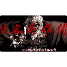 dosbox俠客英雄傳 修改器 攻略pc電腦單機遊戲懷舊角色