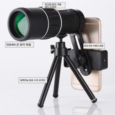 After Sea 싱글렌즈 미니 아웃도어 망원경 고화질 (휴대폰 거치대+삼각대 증정), 52mm