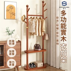 SHINKAWA 多功能實木衣帽架 防霉防潮, 胡桃色