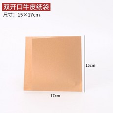 牛皮紙防油包裝袋 一次性小吃打包袋 燒烤手抓煎夾馍適用, 三角兩邊開口15*17cm900個, 1個