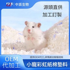 倉鼠墊 兔子 鸚鵡 鳥類 保暖窩 紙棉 透氣吸水 秋冬季造景, 1個