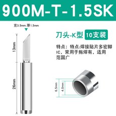 限時下殺 936焊臺恆溫電烙鐵頭通用900M-T-K刀口頭B圓尖咀馬蹄內熱焊嘴, 900M-T--1.5SK（十支裝）, 1個