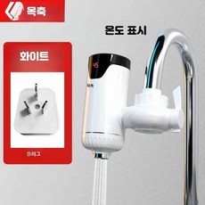 전기식/따수와 급속온수기 사무실 세면대 캠핑 가정 가열 화장실 수도꼭지 가열기 10L, 설치 필요 없음 아이보리 플러그