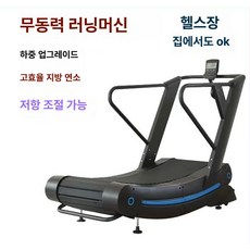 무동력 런닝머신 워킹머신 크롤러 실내 유산소 수동, 블루 스트라이프 나일론 러닝 테이프, 기본 모델명/품번