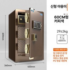 가정용 소형 금고 지문 비밀번호 와이파이 스마트 보안, 신형 1단계 유품 60cm 커피컬러 비번