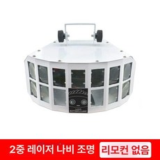 분위기 조명 다채로운 램프 디스코 바 라이트 레이저 2인용 무대 조명기 광 무드등 야외등 제품 회전, 6.이중층 LED+레이저 나비조명 화이트