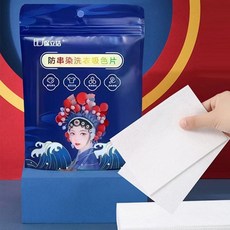 洗衣護色紙片 防串色洗衣紙片 洗衣防染色 吸色纸 暈色護色, 1個, 吸色綿（10cm×14cm）