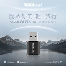 TOTOLINK X900USM AX900 WiFi 6 無線網卡 WiFi接收器 USB無線網路卡, 1個