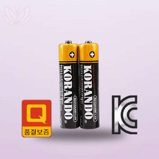 보용상점 코란도 2알 AAA건전지 밧데리 건전지벌크