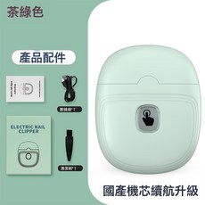 電動修甲器指甲剪老人指甲刀兒童自動修剪器防夾肉嬰幼兒指甲剪刀, 1個, 003指甲刀英文包裝綠色:1個