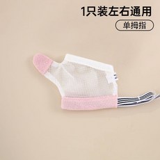 嬰兒兒童手套 指套 防吃手 寶寶手套