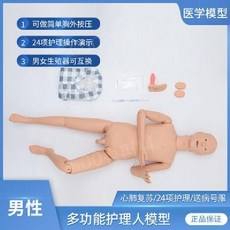 요양보호사 마네킹 인체모형 실습용 교육 간호 교보재, D. 생식교환남성간병인, D. 생식교환남성간병인