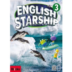 [잉글리쉬 스타쉽] English Starship 3 Student Book, Bricks