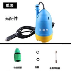 洗車水槍 汽車刷車泵 高壓洗車機 家用水泵車載, 藍泵單泵（送記事本）-好用日用W