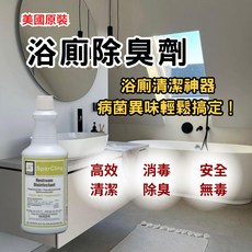斯巴達 SparCling 廁所除臭劑 浴廁清潔消毒劑 (946ml), 1個, 1入, 946ml