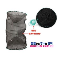 튼튼하고 질기고 촘촘한 원터치 원통형 통발 물고기잡이 물놀이추천