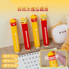 【臺灣-出貨】卡皮巴拉轉轉樂推拉橡皮小學生專用高顔值少屑幹凈伸縮趣味鉛筆擦 7HFR, 隨機3個/美味萌物, 1個