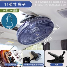 보네이도 FLY MOVE 충전식 17시간 무선 블랙 선풍기 배터리 수명, 7 11인치 클램프 12V24V 범용 무극 속도 조절