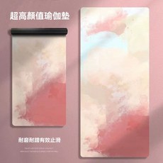 【瑜伽墊】瑜伽墊防滑抓地超高顏值加厚硅藻泥耐磨有效止滑室內隔音減震地墊, 1個, 朝夕,60x180cm【保護膝蓋】