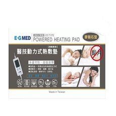 醫技 動力式熱敷墊-麥飯石型 肩頸 全背加長型(2年保固), 1個, EG263M(40x96cm) 全背適用