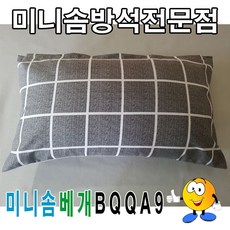 체크 패턴 미니 솜 베개 휴대용 쿠션 40x25 사무실베개 목베개 등쿠션