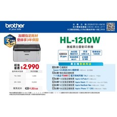 Brother HL-1210W 黑白無線雷射印表機，適用TN-1000碳粉，三年保固，可超取, HL-1210W, 機器+一年保固