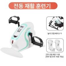 자동 스텝퍼 전기 좌식 운동기구 가정용 실내 홈트 하체 머신, 전기 빈 받침대 다리 보호대 2개