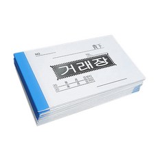 거래장 130x75mm 10권 묶음, 10개
