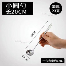 超值 調料勺不鏽鋼勺子長柄圓頭加長廚房咖啡食品級攪拌勺商用擺攤 副廠商品, 1個