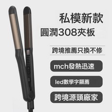 跨境新款廠家控溫直卷乾溼兩用髮廊拉直板雙面電夾板多功能, 1個, 灰色:美規【國内可用】