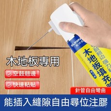 木地闆空鼓劑 修複註射填充強力粘閤劑 木地闆縫隙專用膠 防水修補劑 異響去除劑 響聲消除劑 木闆消音劑 聲音消除液, 1個, 【瓷磚專用】大容量750ml*1瓶,【空鼓翹邊專用】強力粘結