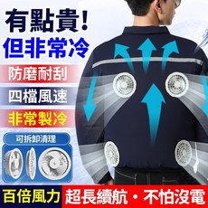 長續航風扇空調服 防暑降溫 製冷散熱 建築工地/釣魚防晒服, 2風扇單衣（迷彩）不含配件,M碼