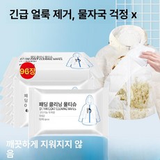 아티 패딩전용물티슈 얼룩 티슈 물티슈 패딩전용 강력, 패키지 3