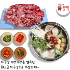 미국산 불고기 / 샤브샤브 알목심 600g/, 1개