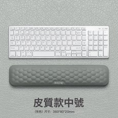 QIYECAD 記憶棉護腕墊, 1個, 皮革款【中號】灰色:1個